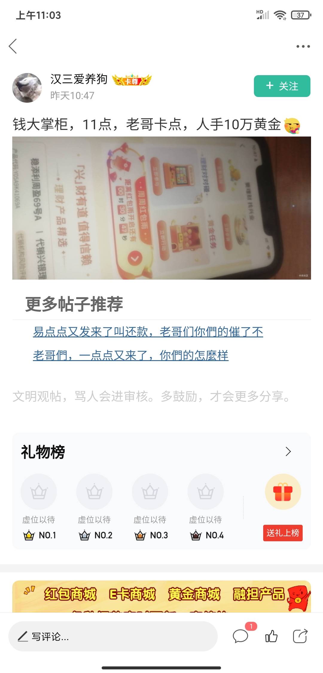 玛德，卡成这比样儿了，刚上卡农，我说怎么有人在发钱大掌柜红包雨，我一看我特么在刷67 / 作者:撸口狂魔2.0 / 