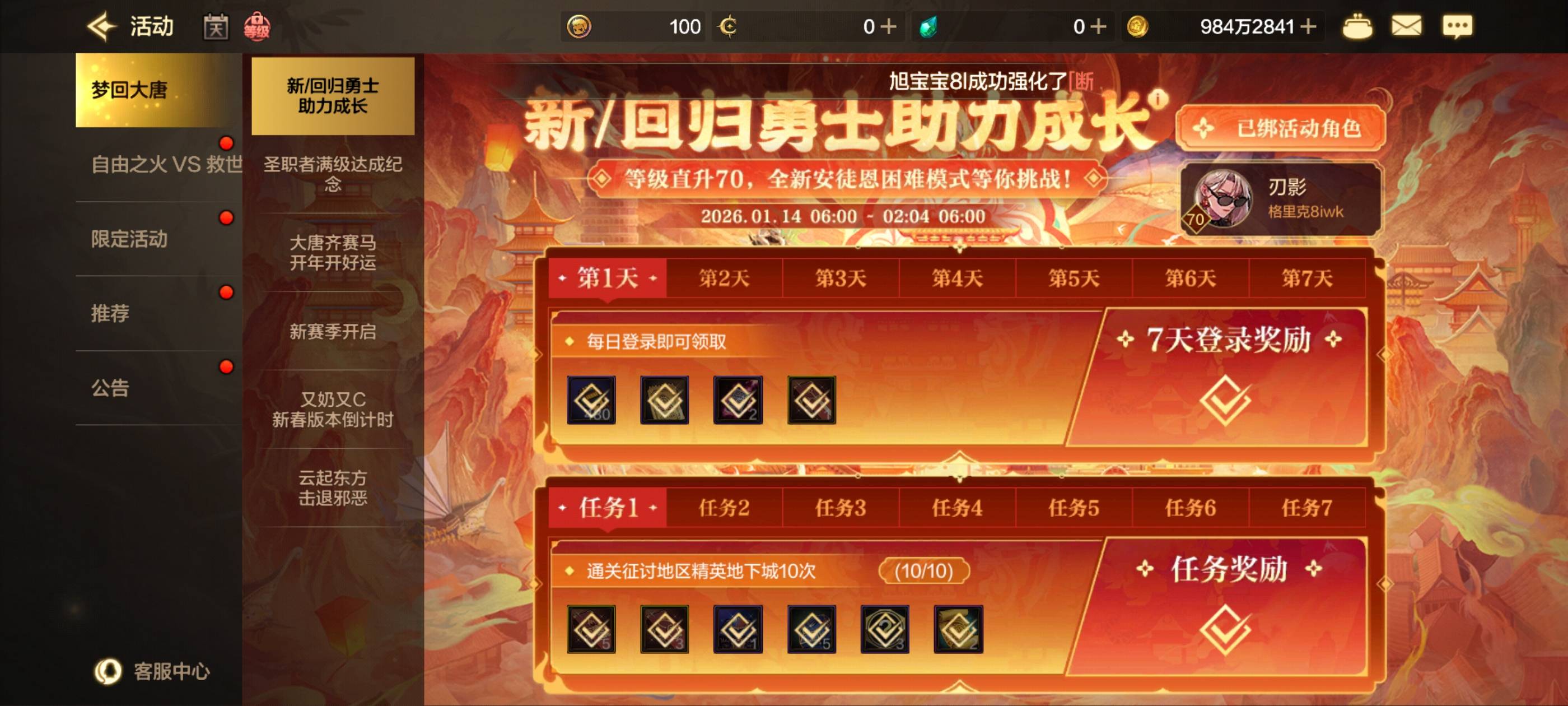 有老哥说说抗魔值怎么打吗？地下城，玩10分钟才1000抗魔值，1.5w要玩2天吗
98 / 作者:。...sjs / 