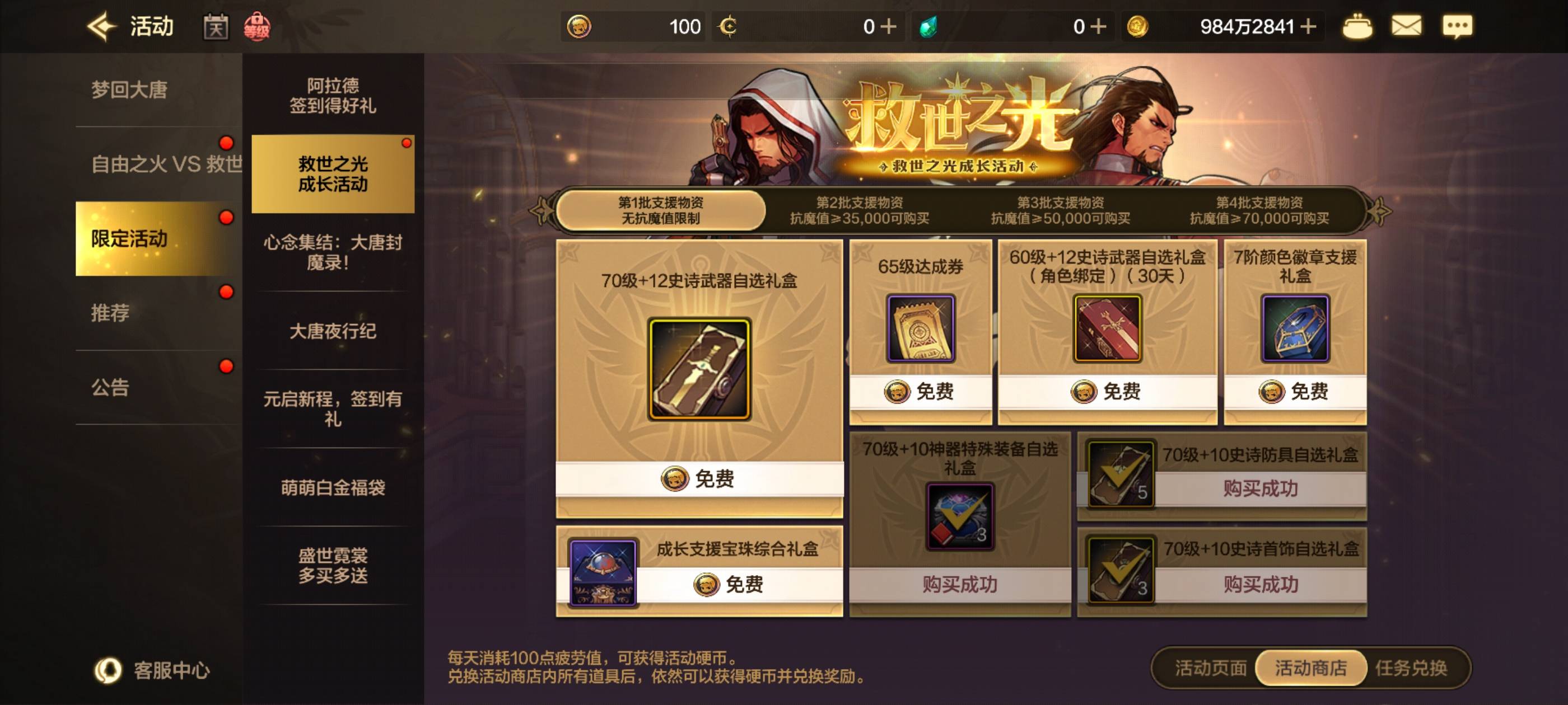 有老哥说说抗魔值怎么打吗？地下城，玩10分钟才1000抗魔值，1.5w要玩2天吗
67 / 作者:。...sjs / 