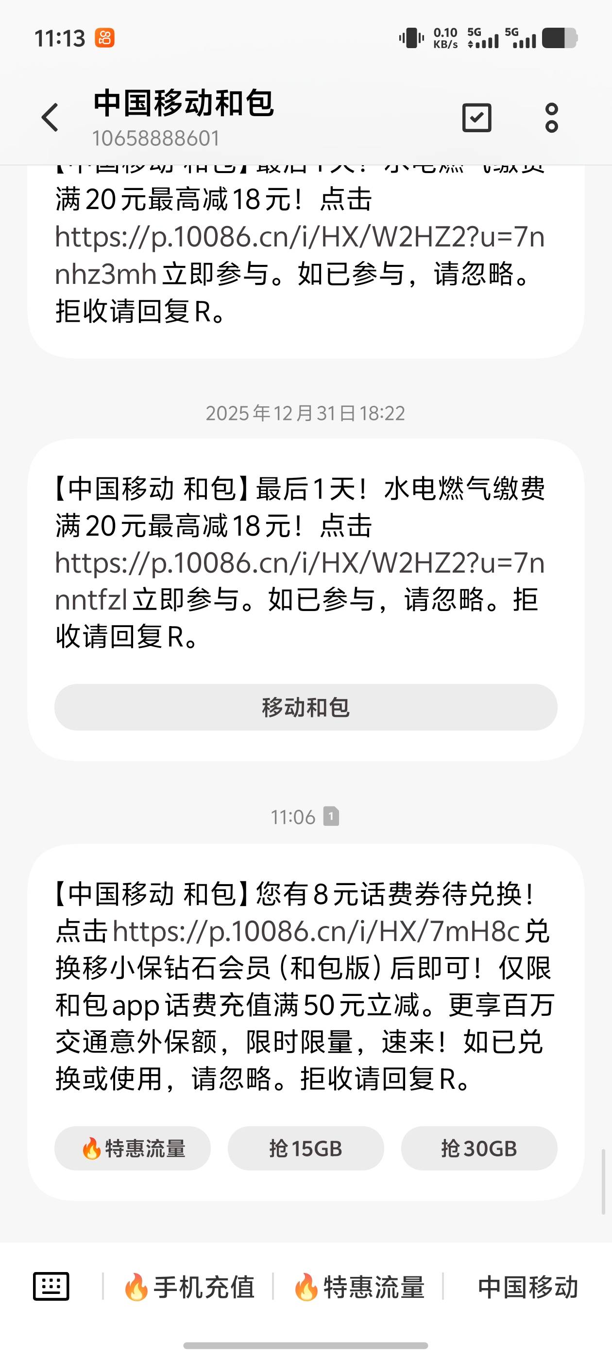 老哥们速去，兑换8话费。


52 / 作者:逼两拳皇 / 