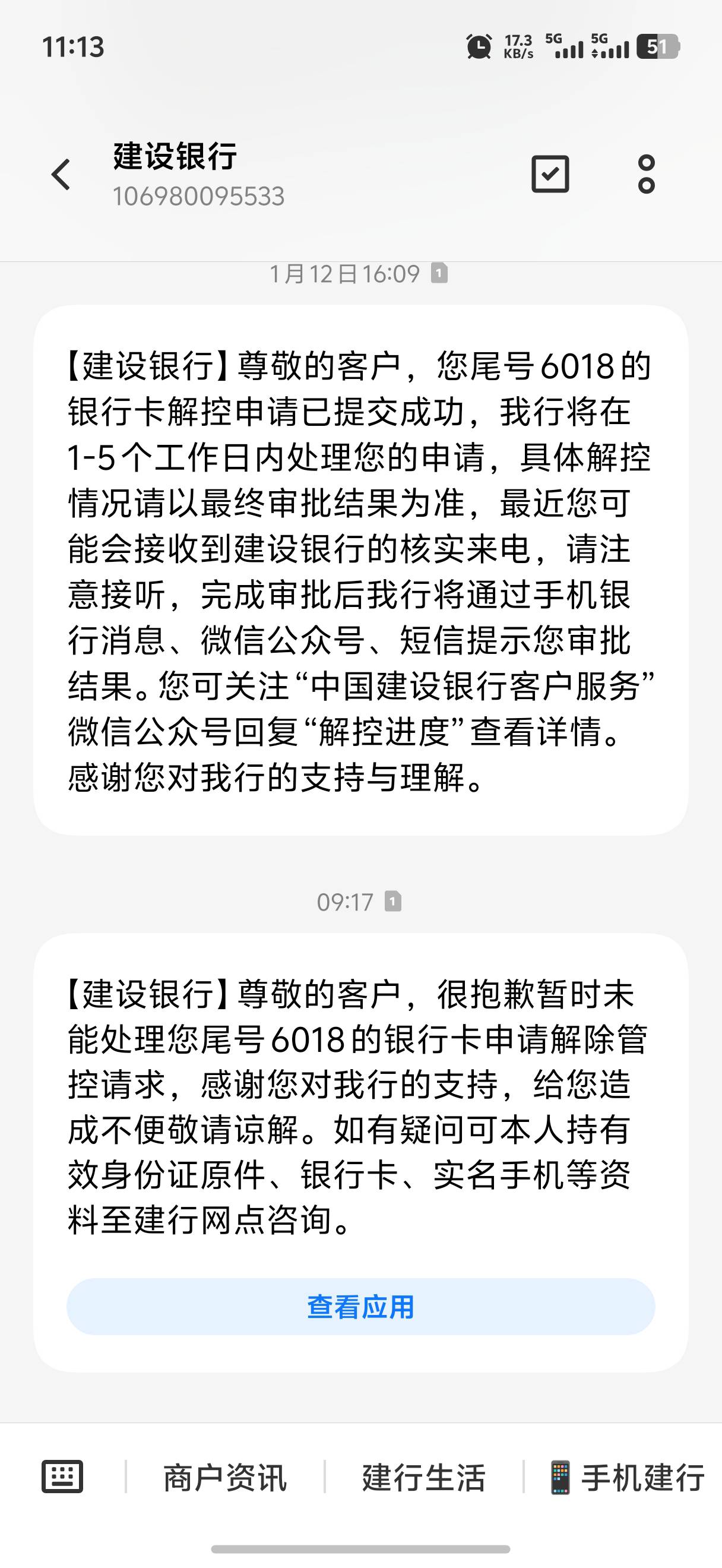 咋办老哥们，非柜自己手机上提交一次失败，前天去柜台提交还是失败了，网点说的他们解41 / 作者:yc01 / 