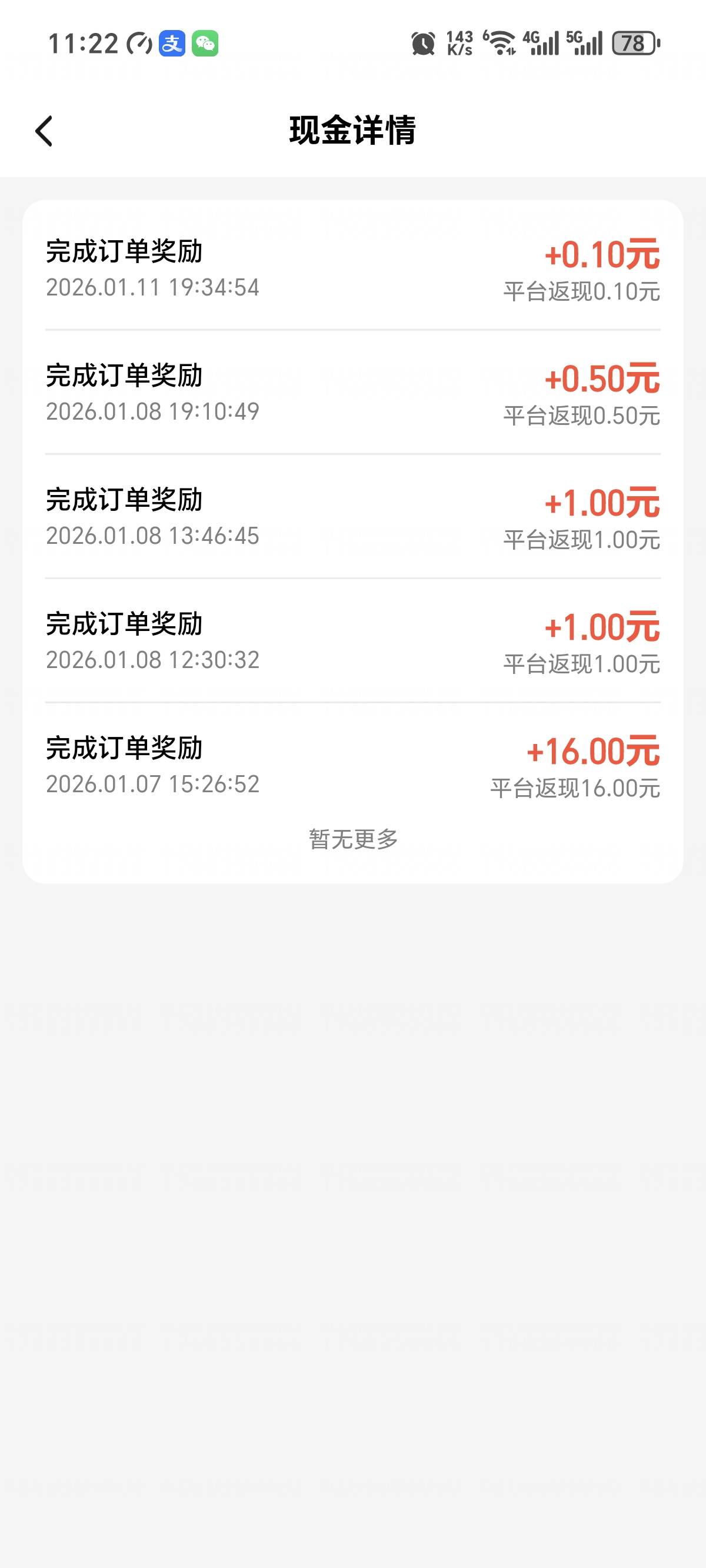 饿了么这个是不是废啦，下拉五单啦，后两单0.1


51 / 作者:哈哈哈嚯嚯 / 