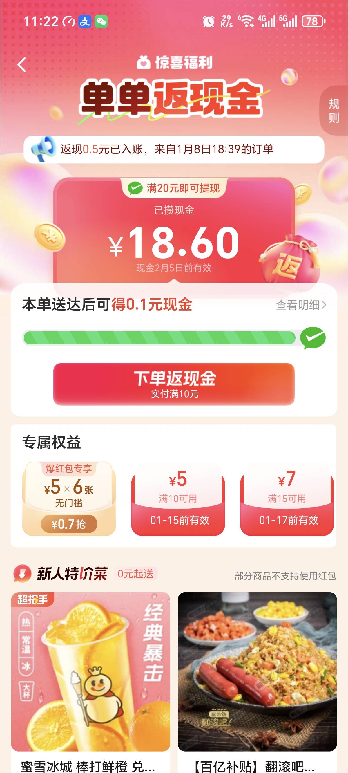 饿了么这个是不是废啦，下拉五单啦，后两单0.1


100 / 作者:哈哈哈嚯嚯 / 