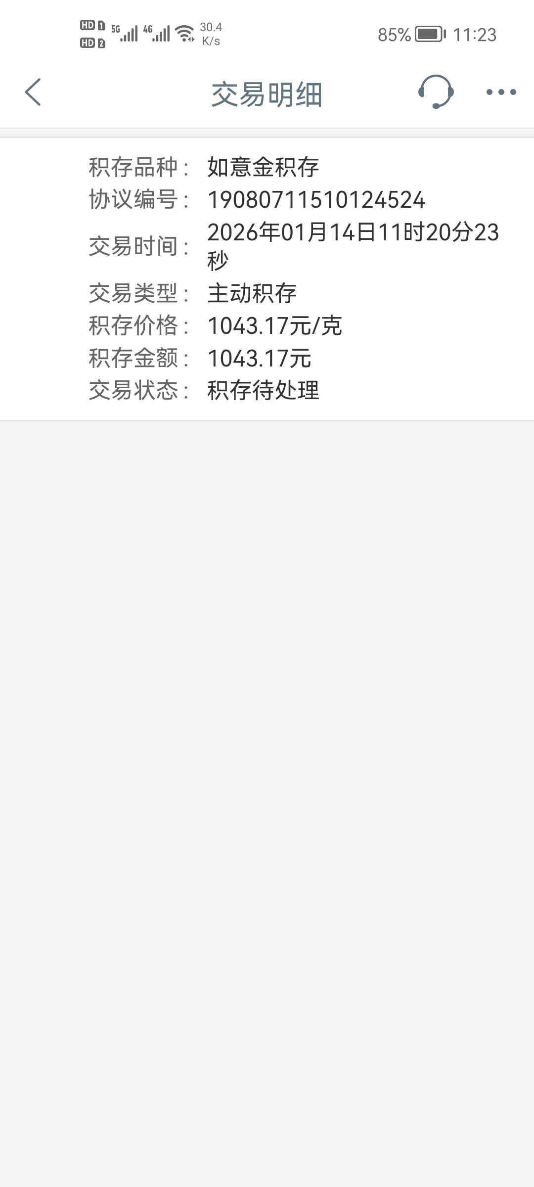 老哥们，如意金怎么撤销啊，没找到赎回撤销按钮

94 / 作者:二次元黄大仙 / 