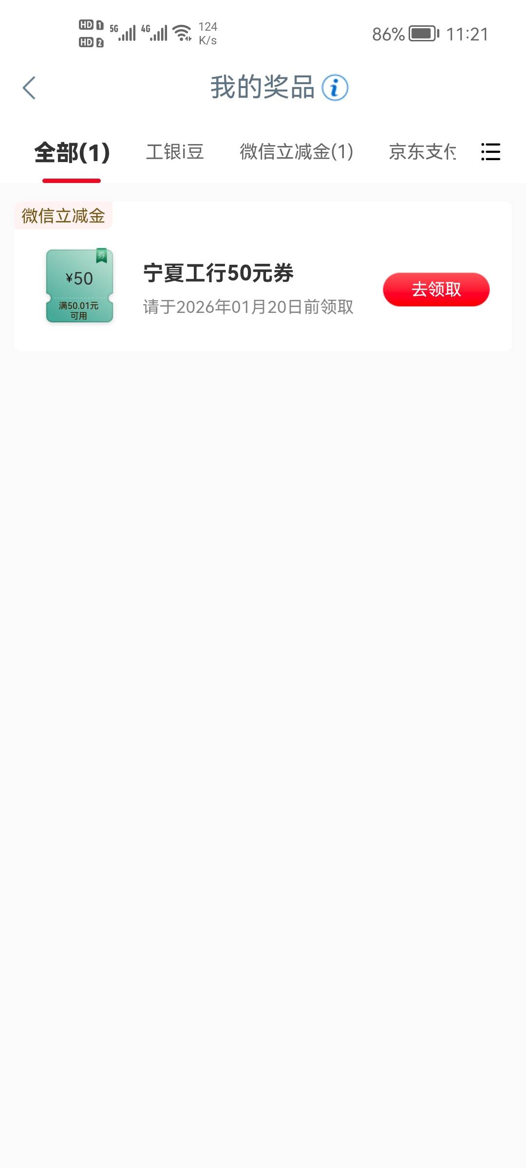 宁夏还有货啊，领取成功了，不过我现在一类卡每次都要视频升级才让我买积存金，着急忙2 / 作者:二次元黄大仙 / 