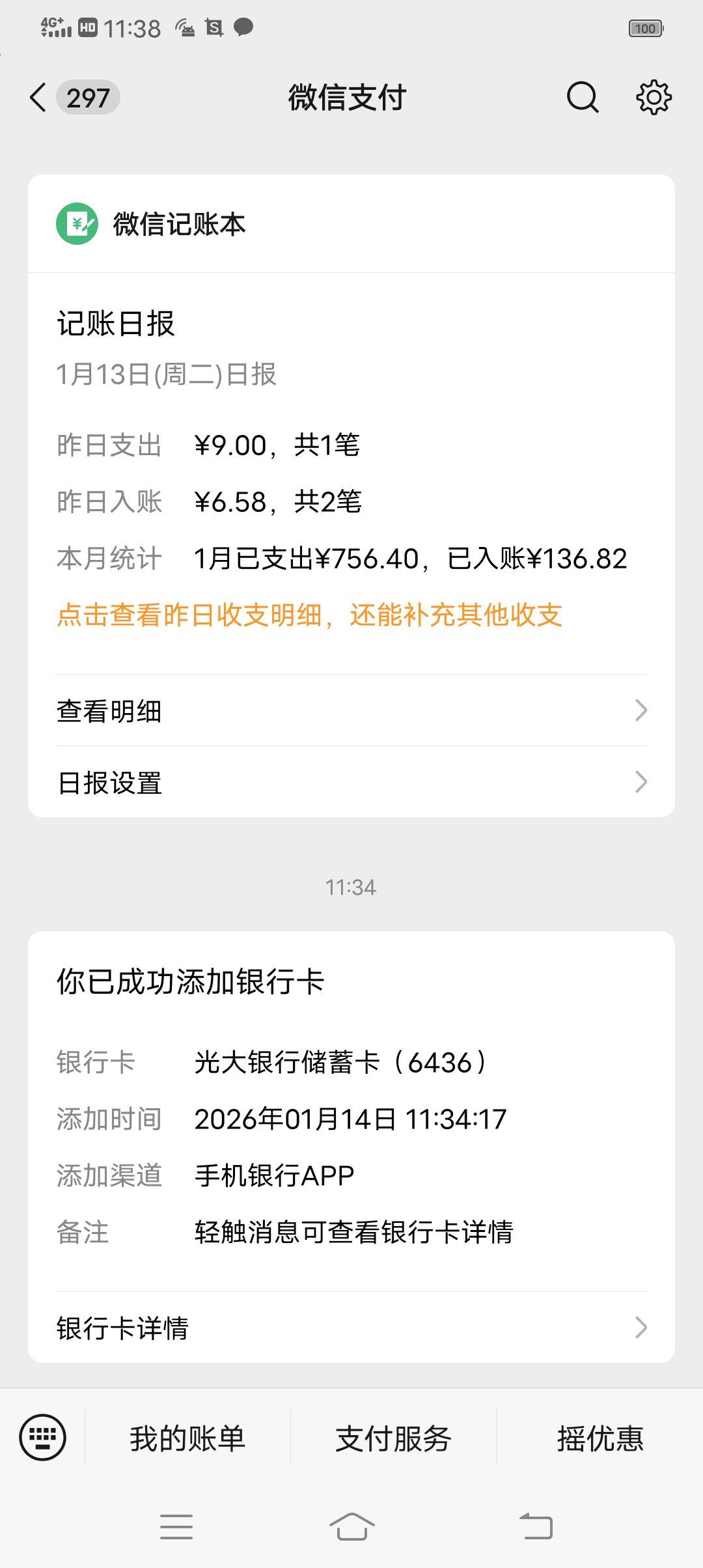 领完了吗刚来的三类并没有


73 / 作者:太阳qb / 