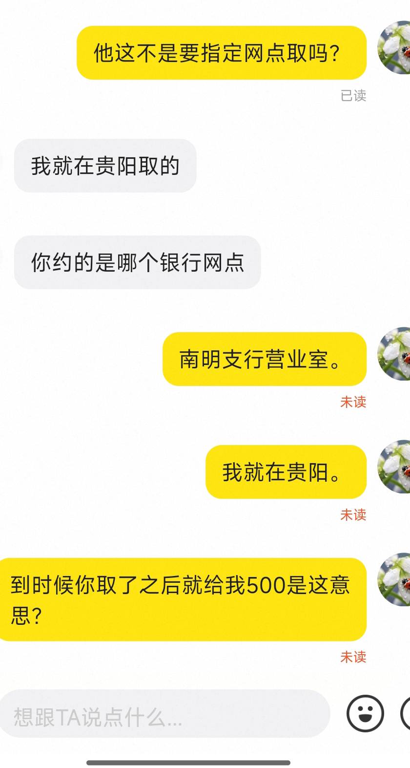 马钞一T这价格怎么样啊，他去取给我500

8 / 作者:浪花的泡沫、 / 