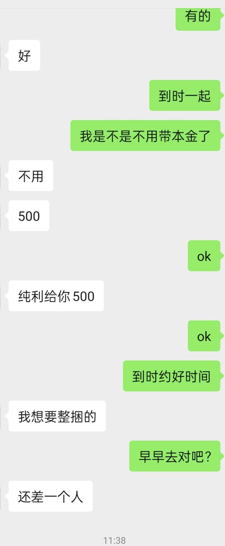 马钞500润，舒服了

66 / 作者:是勤劳小蜜蜂呀 / 