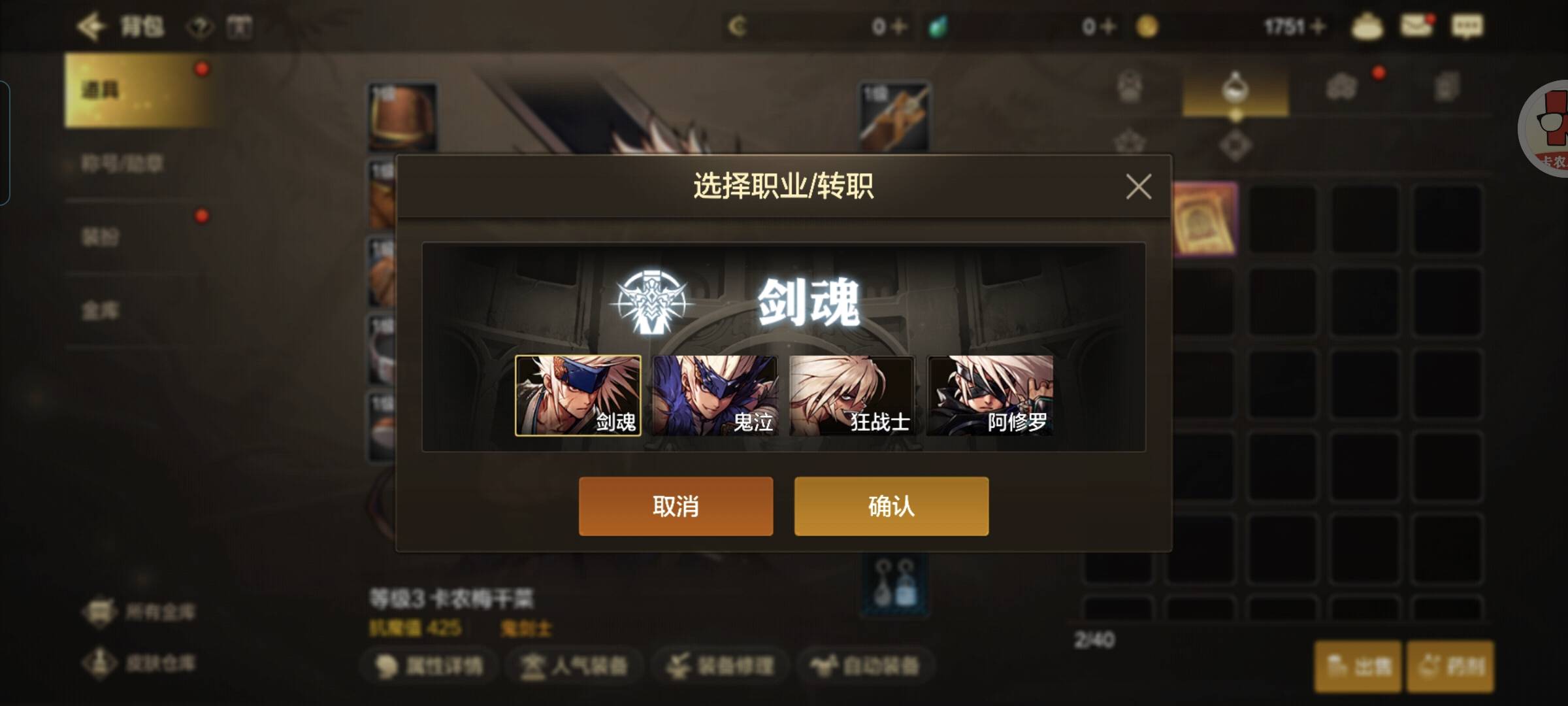 地下城转职转哪个？

27 / 作者:封支付凭证 / 