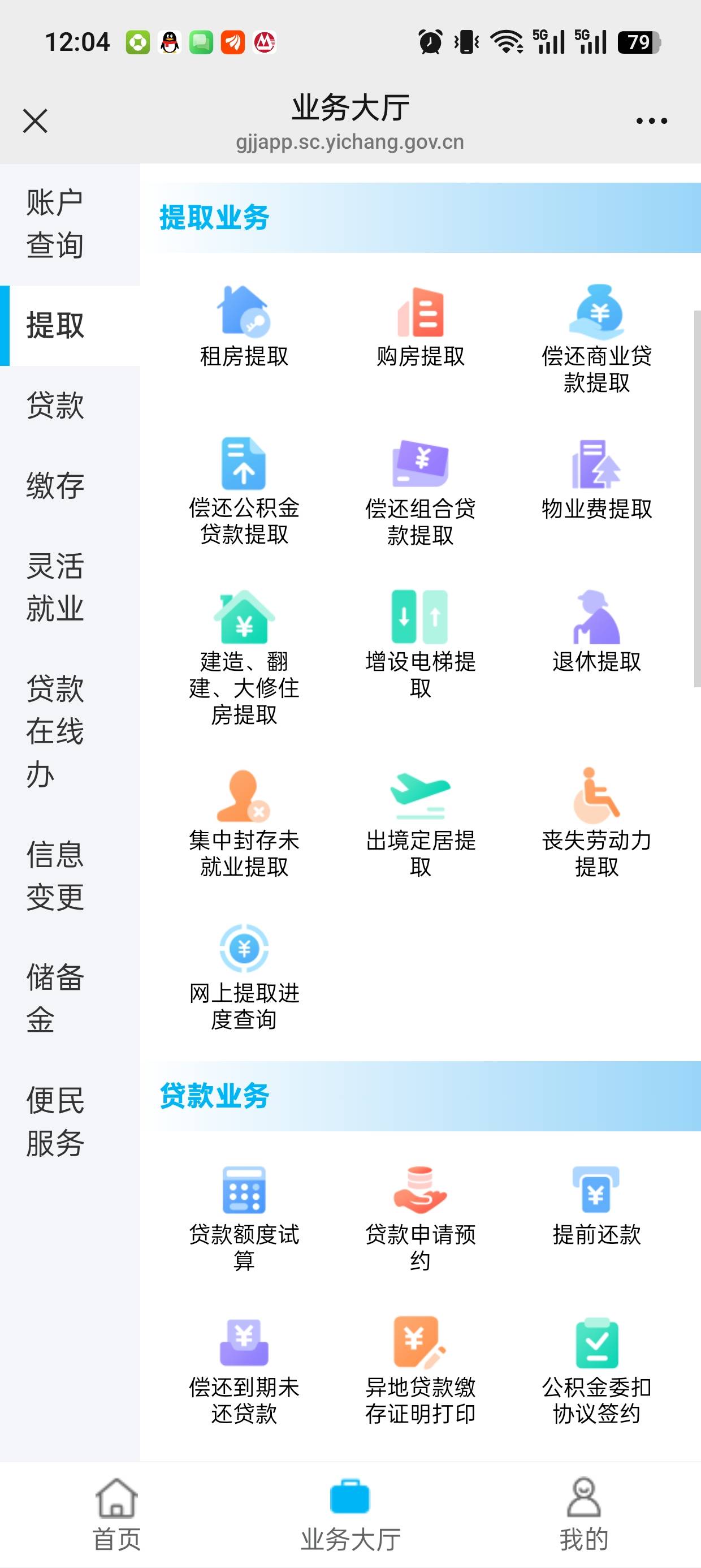 宜昌公积金提取选哪个啊老哥们

61 / 作者:集合地 / 