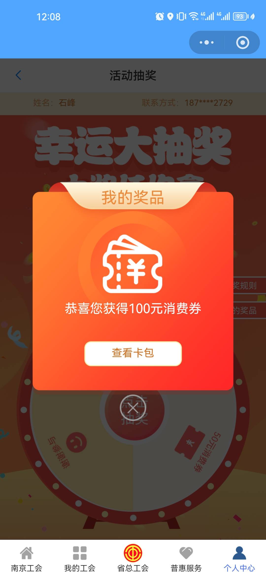 真还有，4次就中了


13 / 作者:抽烟的时候 / 