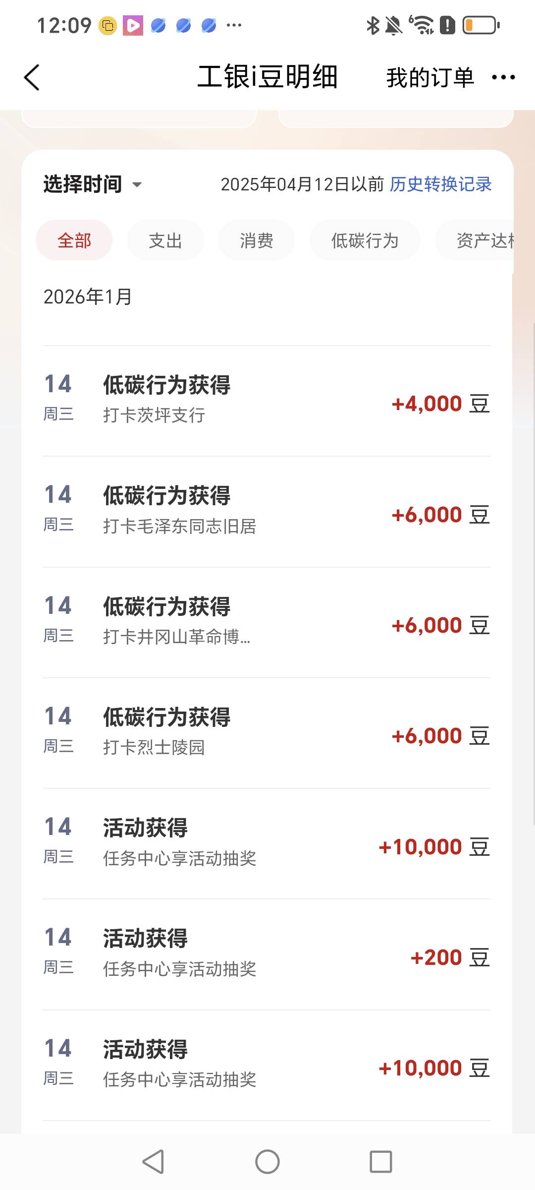 大妈十分钟搞了45000豆子

70 / 作者:野王再就业 / 