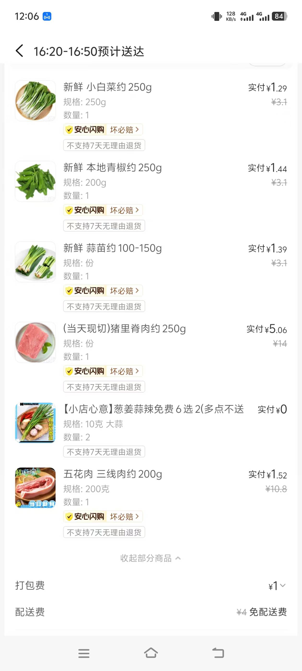 九 块 七

9 / 作者:大荒 / 