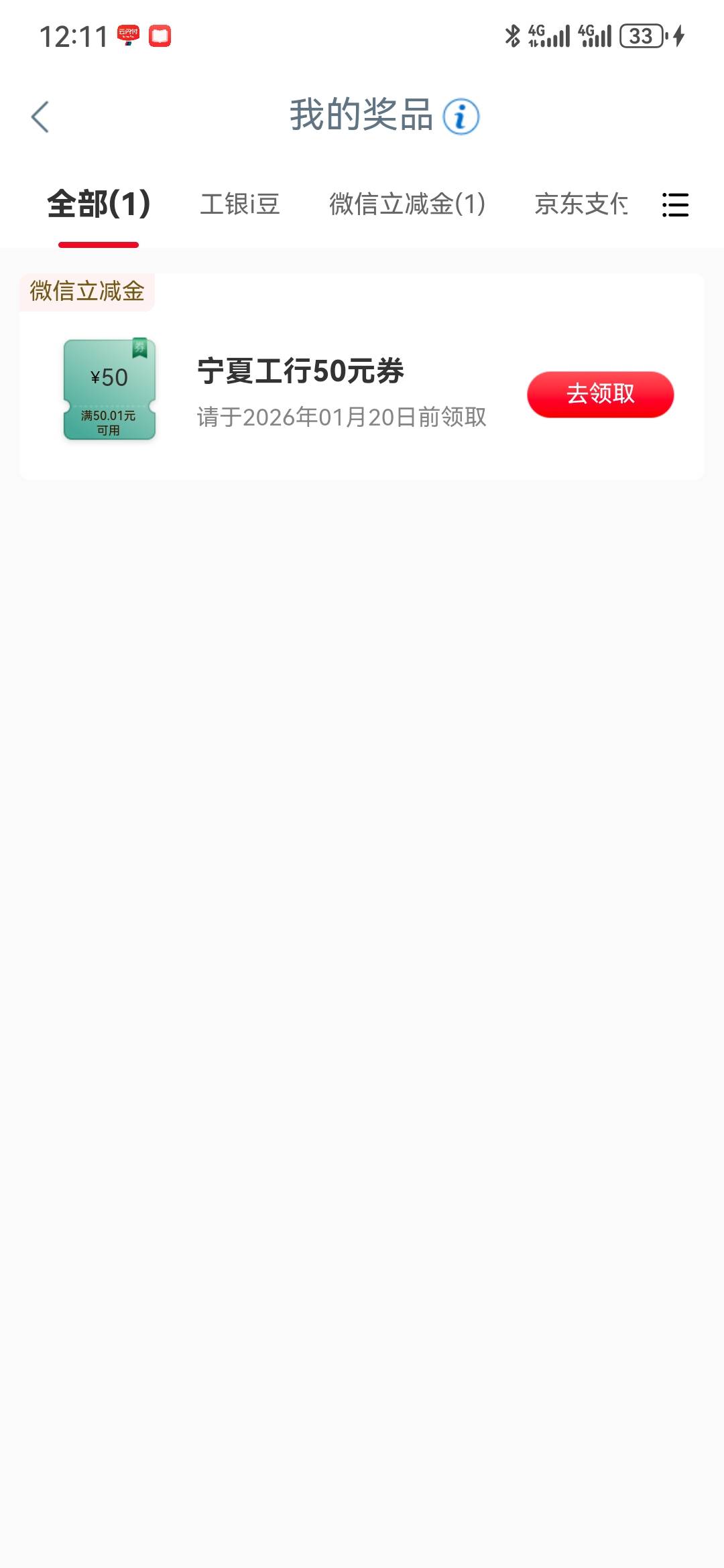 这个月飞三次了，趁着幻影没过期，无聊尝试下得了，结果竟然中了。



68 / 作者:2026马年大吉 / 