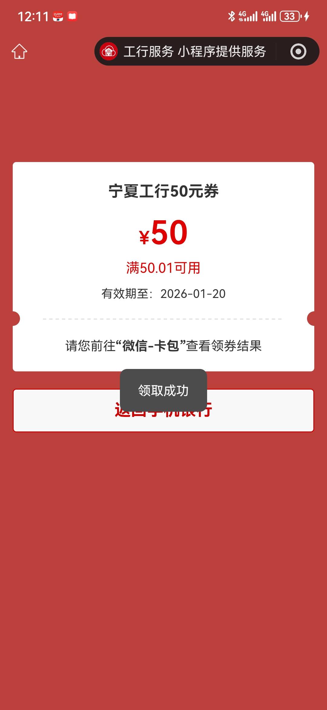 这个月飞三次了，趁着幻影没过期，无聊尝试下得了，结果竟然中了。



53 / 作者:2026马年大吉 / 