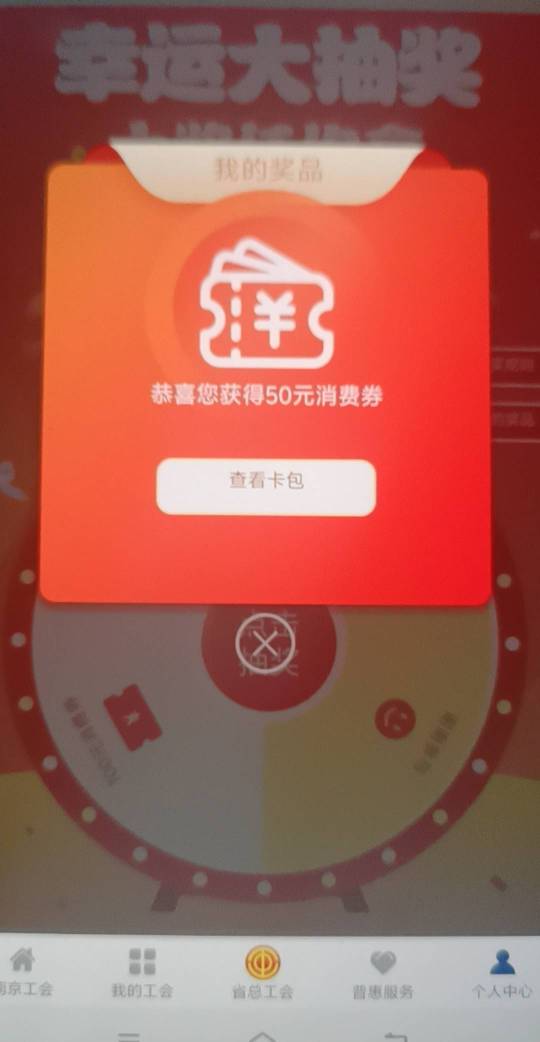 江苏工会快半年没中了，现在三发入魂

27 / 作者:大荒 / 