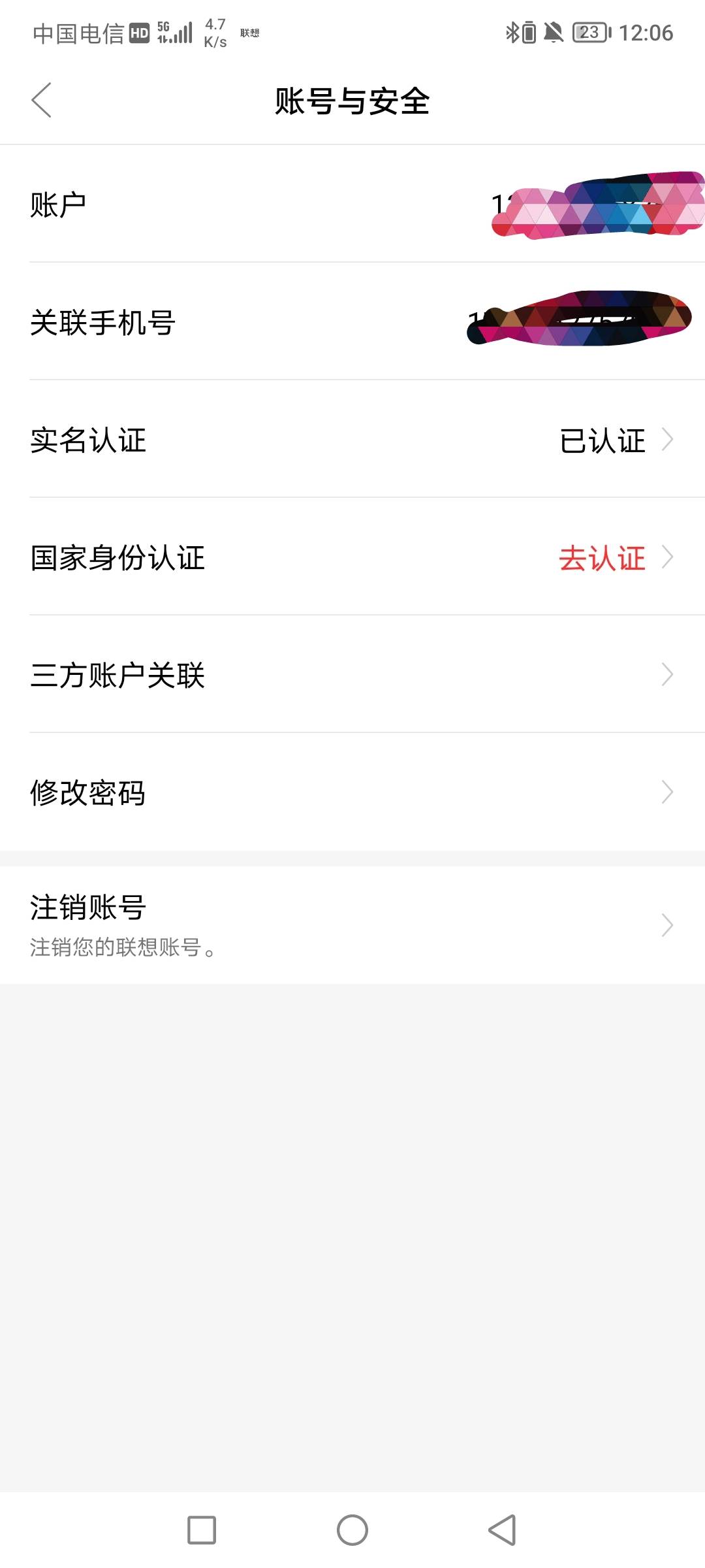 老哥们 去年借别人手机有nfc的认证了 现在上去又显示去认证 不认证联想电脑补贴那个可50 / 作者:无工作贷款 / 
