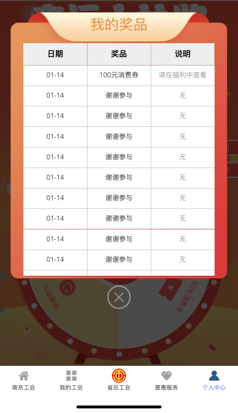 500多积分抽了67次终于中了 
还剩200积分了

88 / 作者:今天作业没毕业 / 