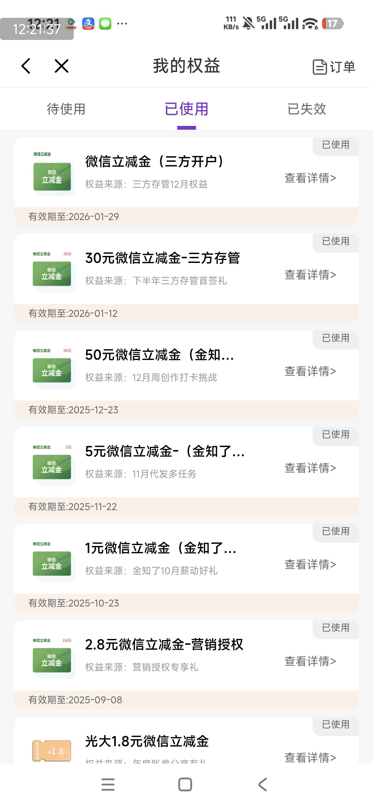 上个月光大三方存管做了的去看下，我刚看又能领了一个20的立减，之前是下半年存管，这55 / 作者:汪汪队_|_ / 