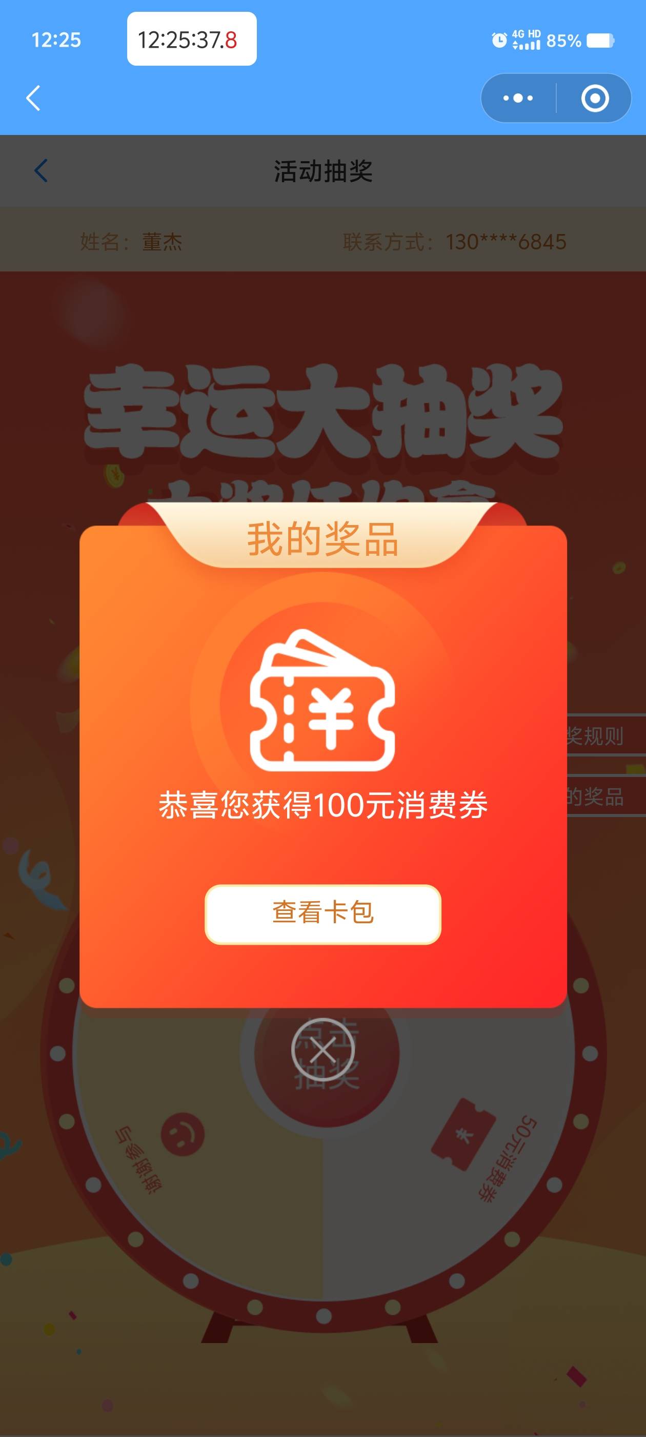 还可以7次中

80 / 作者:董洁 / 