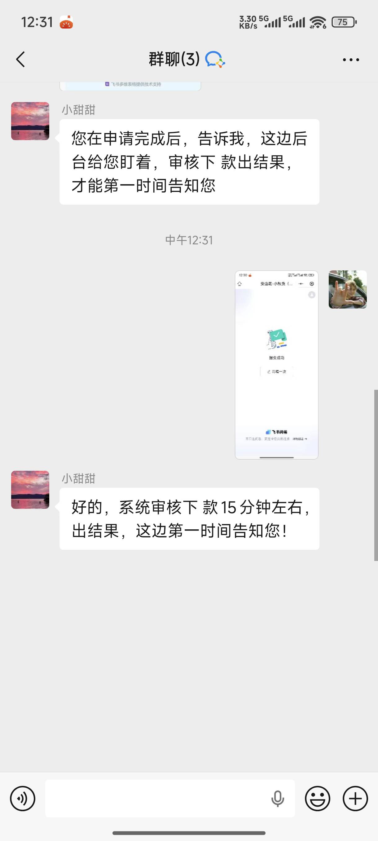 接了个电话，说是安逸花的，给我拉了个群，这是诈骗还是高炮？

2 / 作者:龙门咯 / 