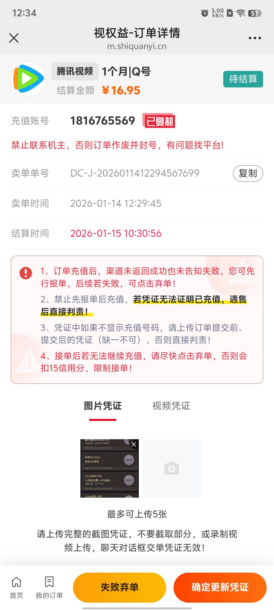 广东联通 老用户专区 钻石会员25 订购返6话费等于19   
 可以领2个腾讯视频 15润一个24 / 作者:xxyyxiu / 