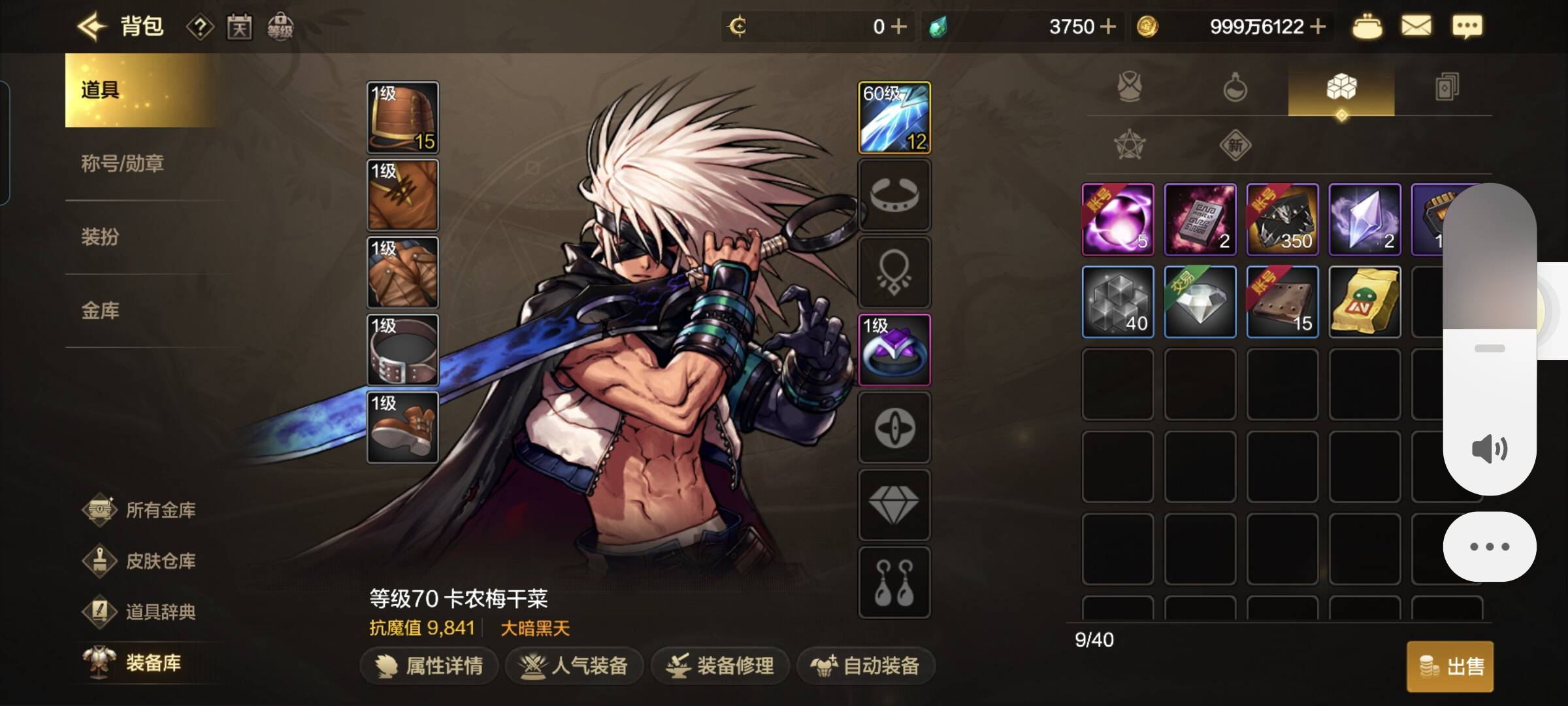 地下城新人太简单了 只需记住一点别创建男圣职 绑定两次 升到3级 邮箱拿70级升级券 穿92 / 作者:封支付凭证 / 