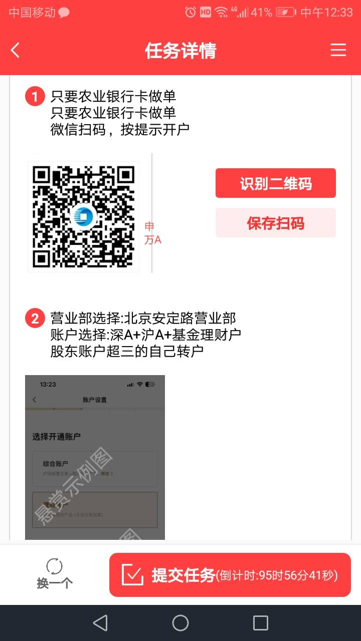 老哥们 申万宏源这个沪a能转户吗 忘了 

52 / 作者:努力优秀_ / 