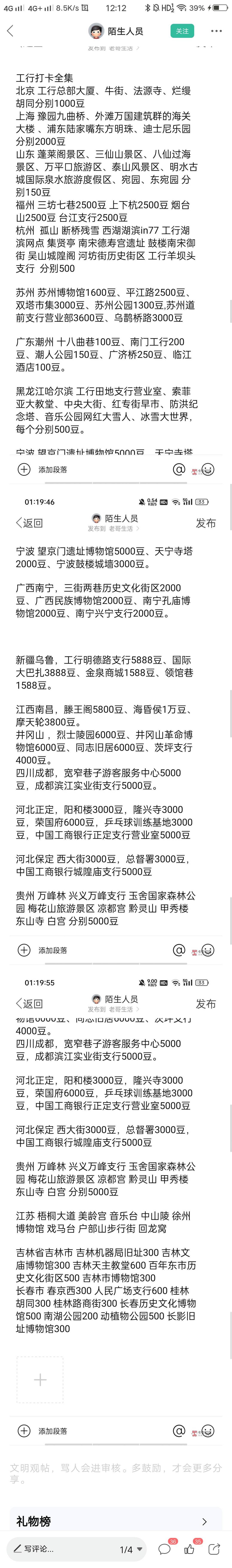 老哥，帮我看一下河北正定的第一个打卡点是啥。刚清了缓存，现在南昌，忘了看了
42 / 作者:白云歌white / 