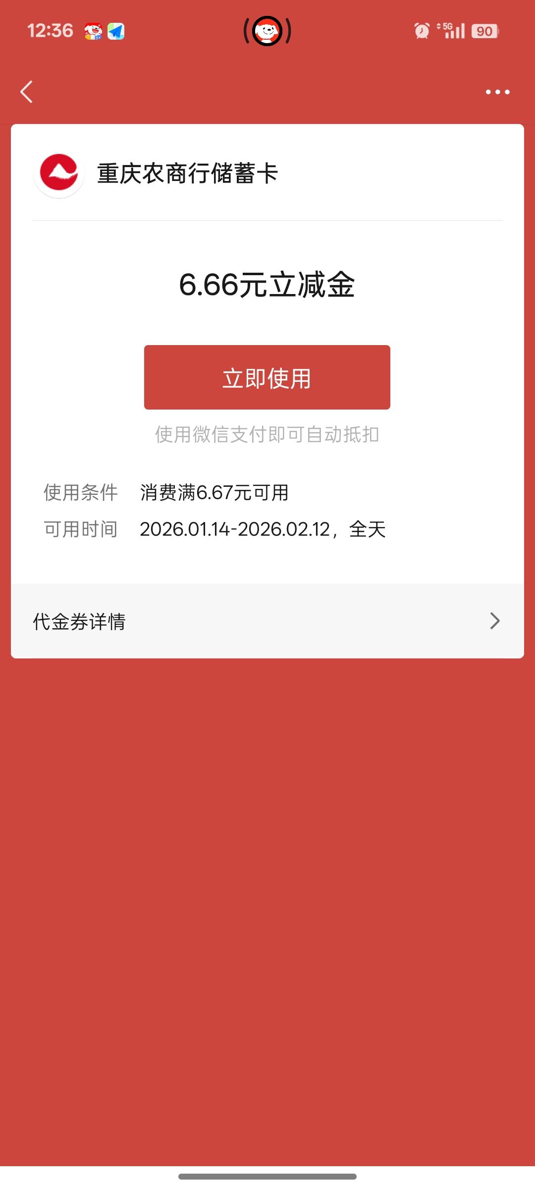 老哥们换小号领可以应该我大号没绑卡原因小号帮了

52 / 作者:晋王杨广 / 