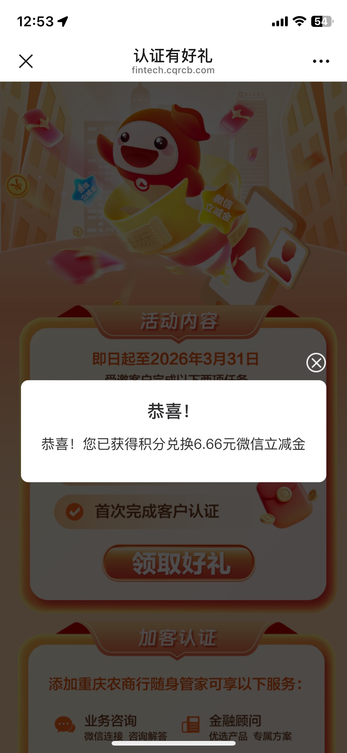 重庆之前加的没删直接领了

86 / 作者:卡农凌导 / 