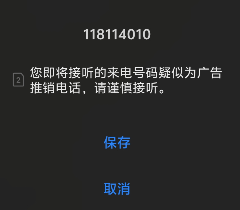 老哥们，这是啥号码，法院的吗，是不是信用卡逾期立案了

53 / 作者:来福反打常威 / 