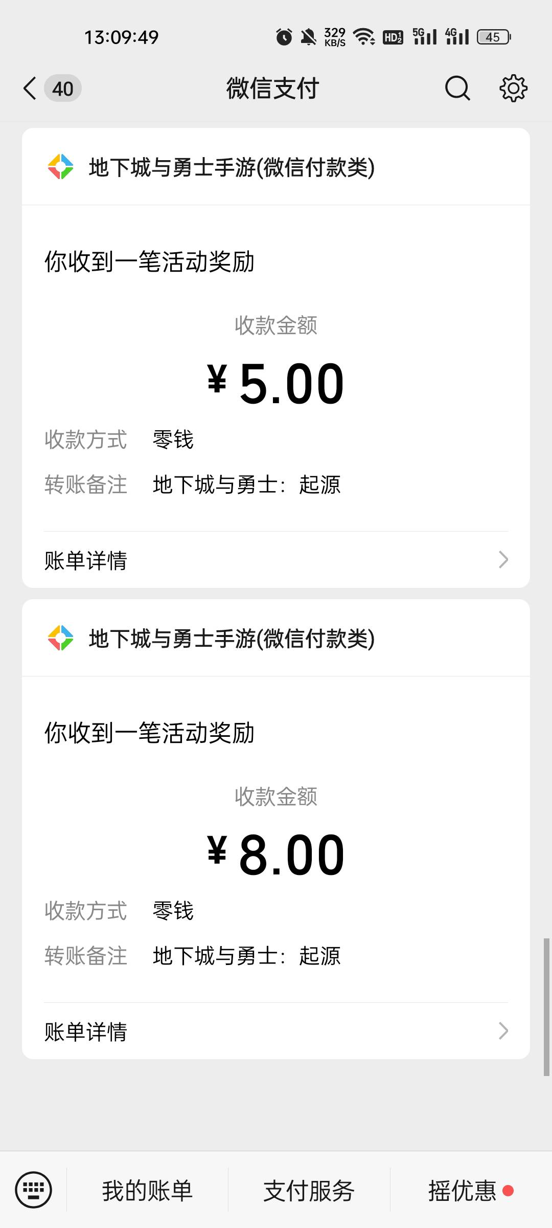 地下城还有，这期新号很简单

59 / 作者:缘中梦 / 