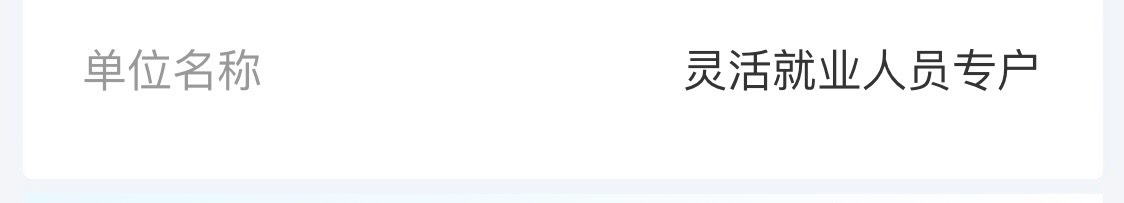 老哥们，宜昌公积金建行一类缴存不了只能再去开一张一类卡吗？我只有建行一张一类
9 / 作者:Zzr4 / 