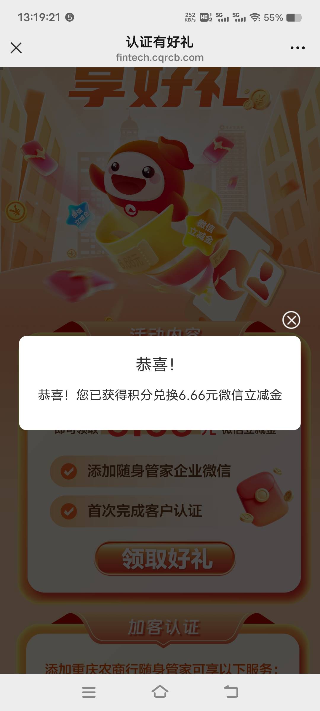 感谢老哥们分享，6.66拿下

68 / 作者:扛不住了老哥们 / 