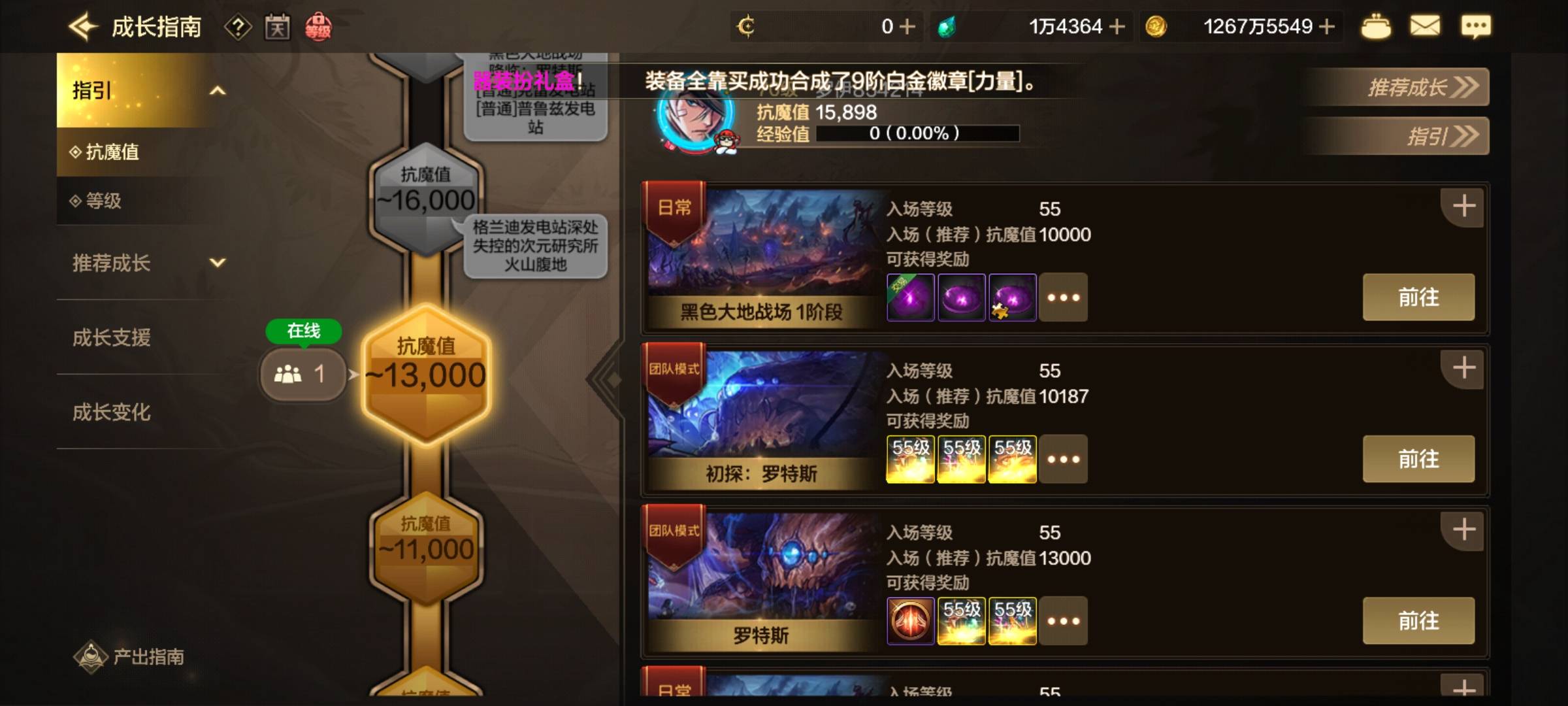 Dnf该领的也领了，该做的都做了，只有15,000啊，只能领这个5块钱的，8块钱的25,000是40 / 作者:提莫大王 / 