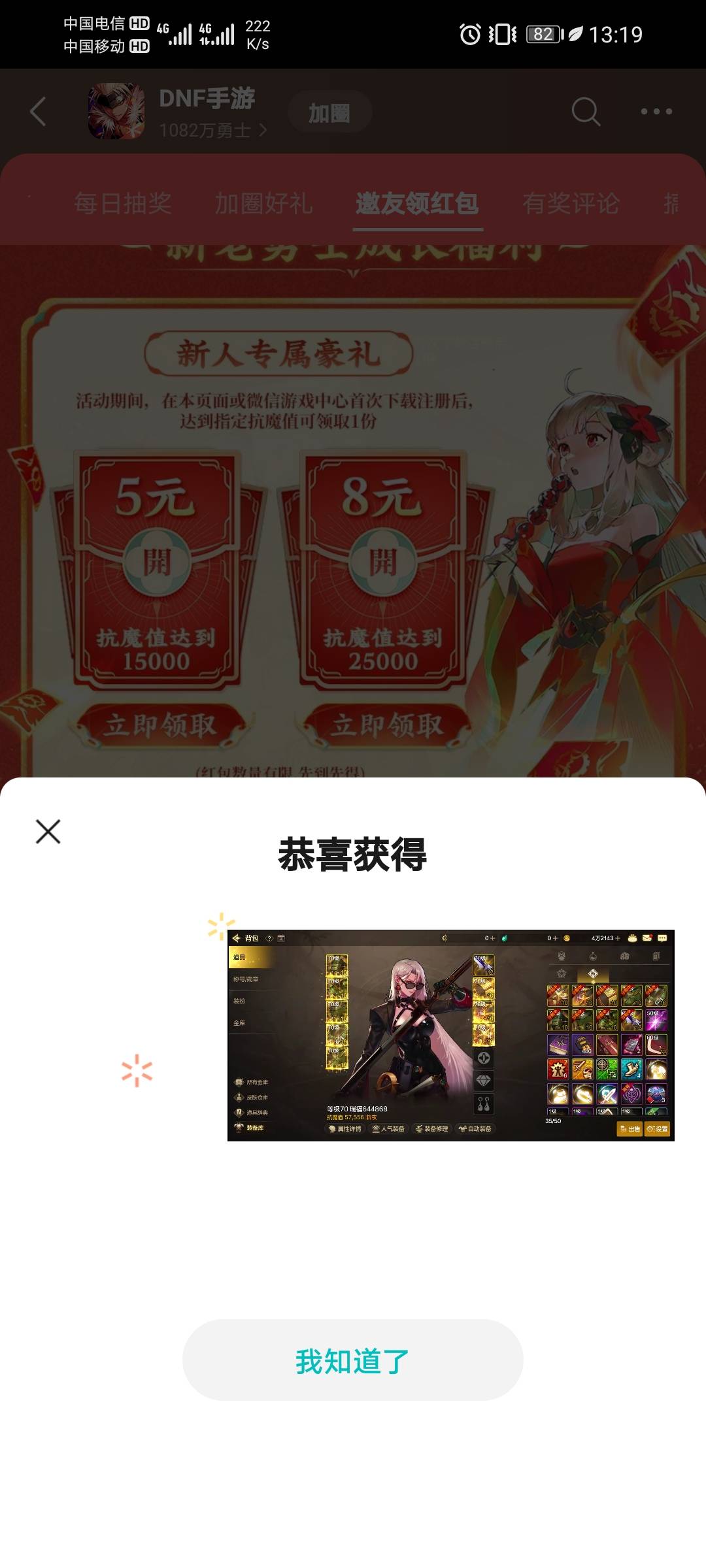 人比较笨，搞了十几分钟。新号下载安装完直接云的。

0 / 作者:冷冻僵 / 