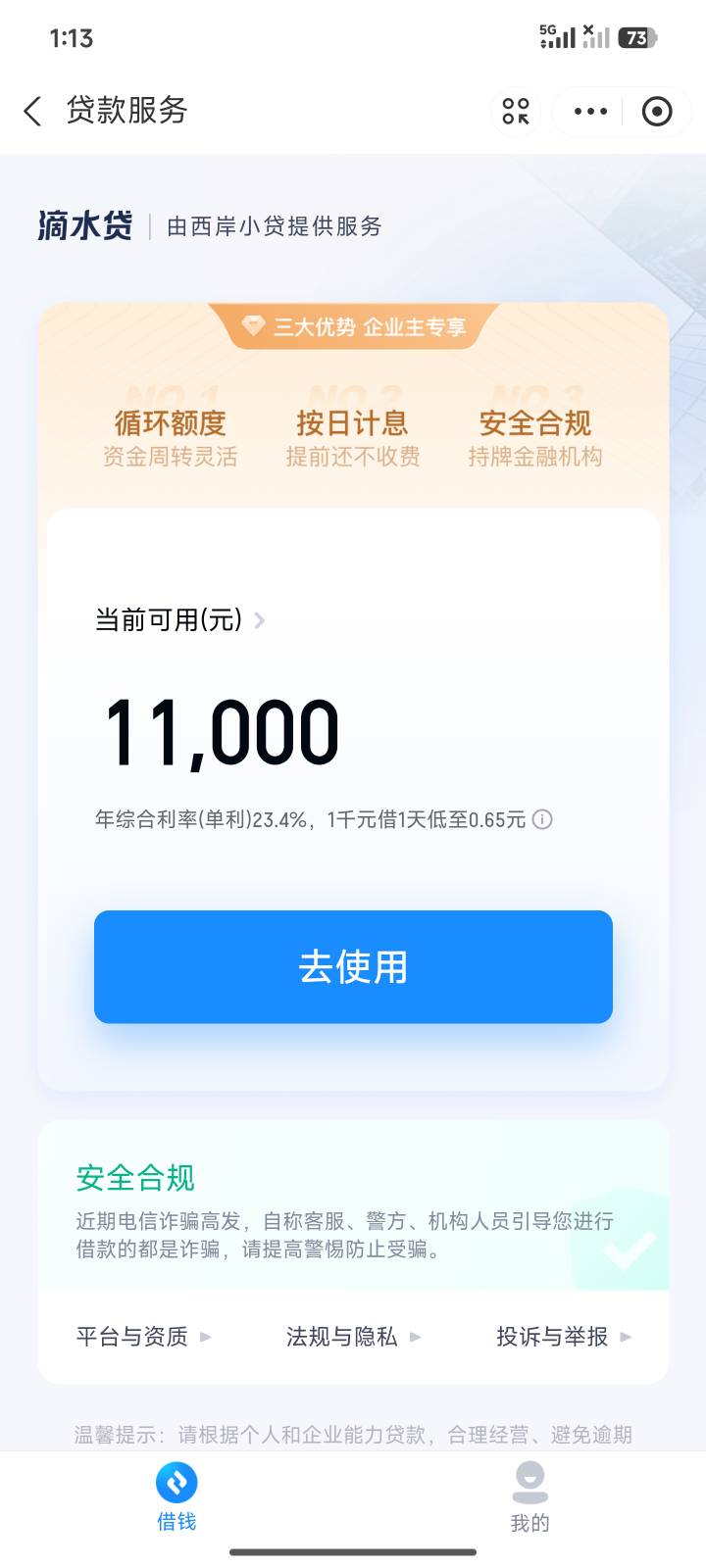 起飞了老哥们 滴滴两三个月前申请给了5000额度一直拒绝直接注销 今天想起来又重新申请38 / 作者:大大的屁股丶 / 