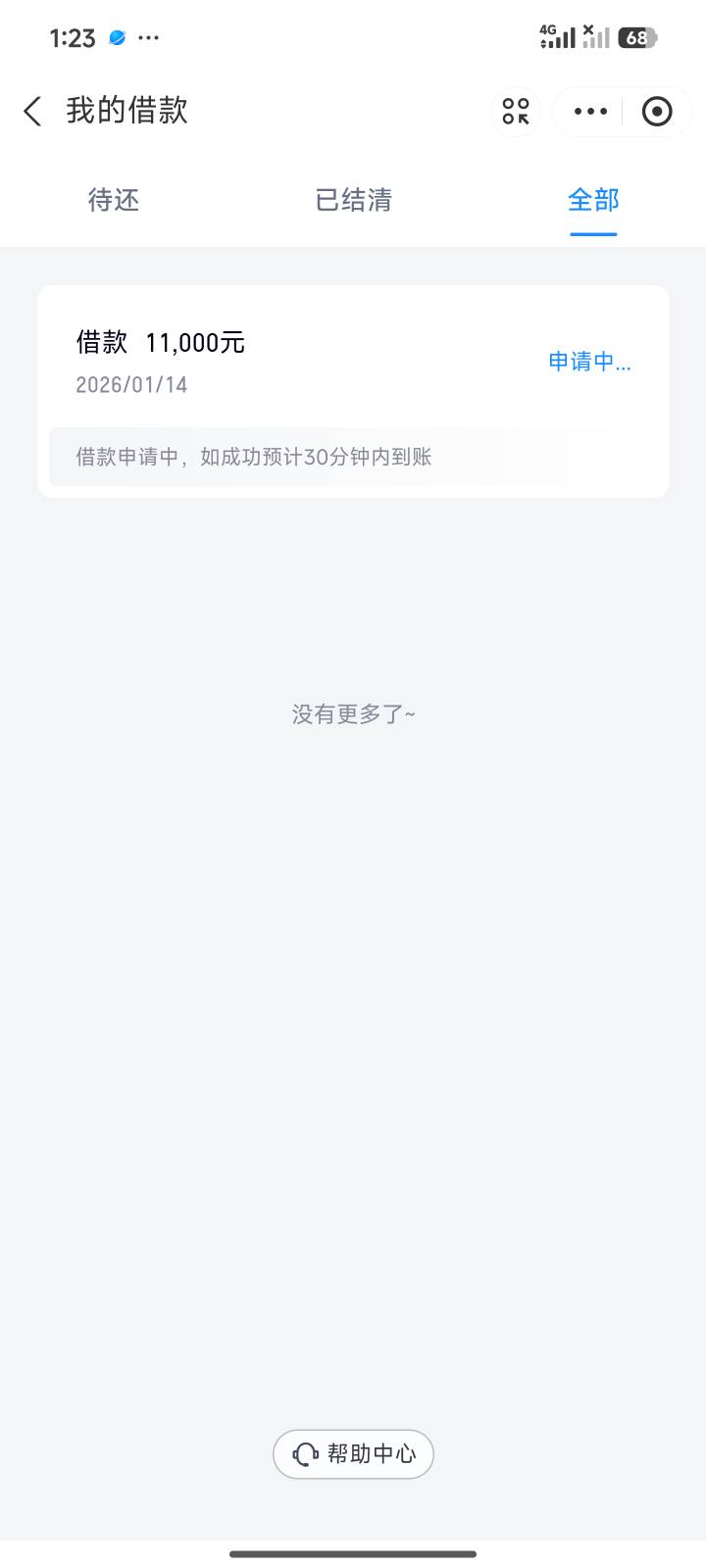 起飞了老哥们 滴滴两三个月前申请给了5000额度一直拒绝直接注销 今天想起来又重新申请71 / 作者:大大的屁股丶 / 