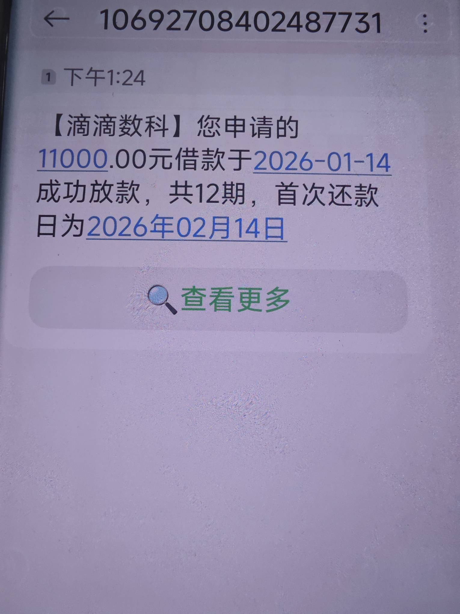 起飞了老哥们 滴滴两三个月前申请给了5000额度一直拒绝直接注销 今天想起来又重新申请58 / 作者:大大的屁股丶 / 