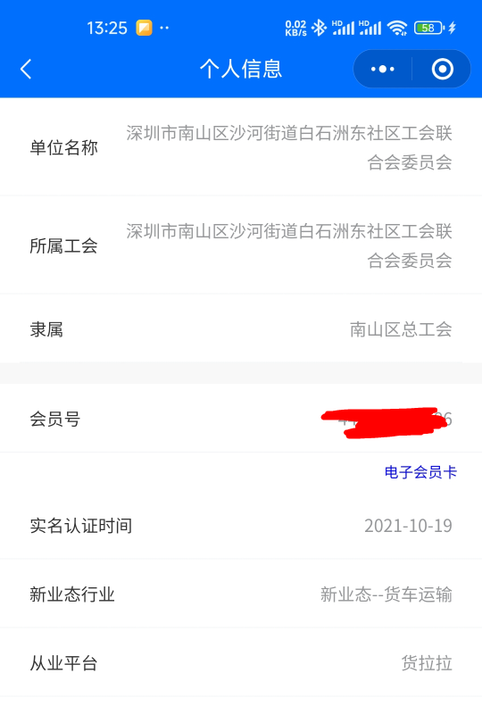 这可以申请职工之家50话费吗？

21 / 作者:孤独成瘾888 / 