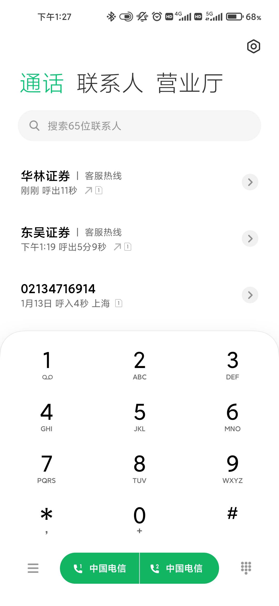 这俩证券真没谁了，一天了 连回访电话都不来，往回打根本没有客服，一直等待

76 / 作者:求上岸qaq / 