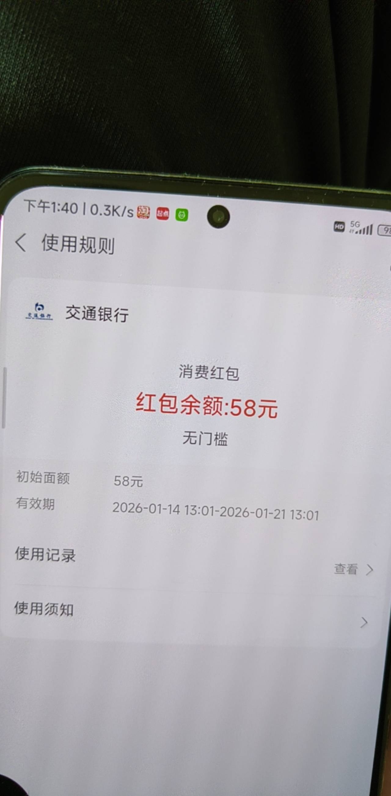 交通银行的养老金支付宝的红包怎么t，度小满的t不了

1 / 作者:谦虚要学 / 