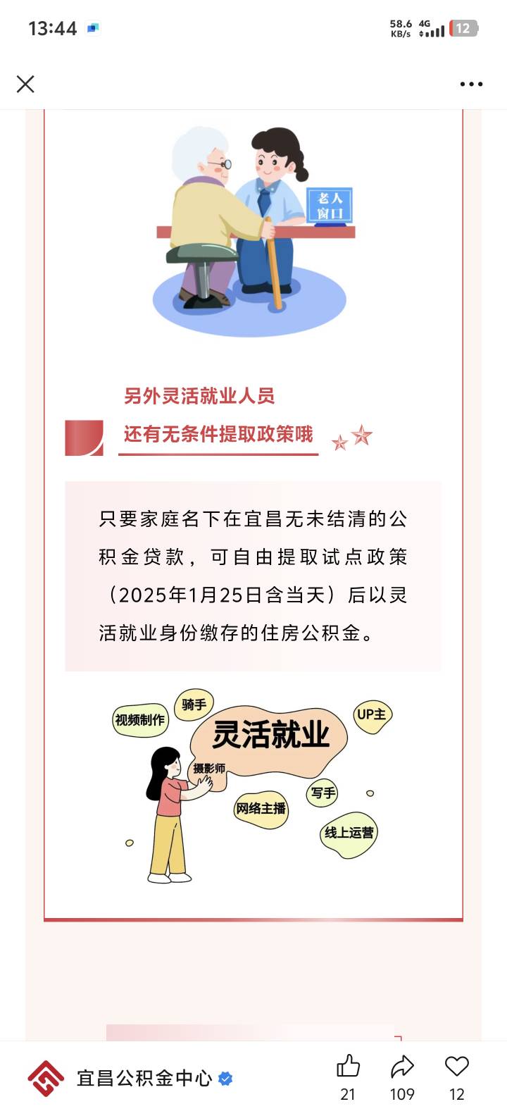 废了，赶紧把卡换成建行卡，T住你了吧

50 / 作者:牢大 / 