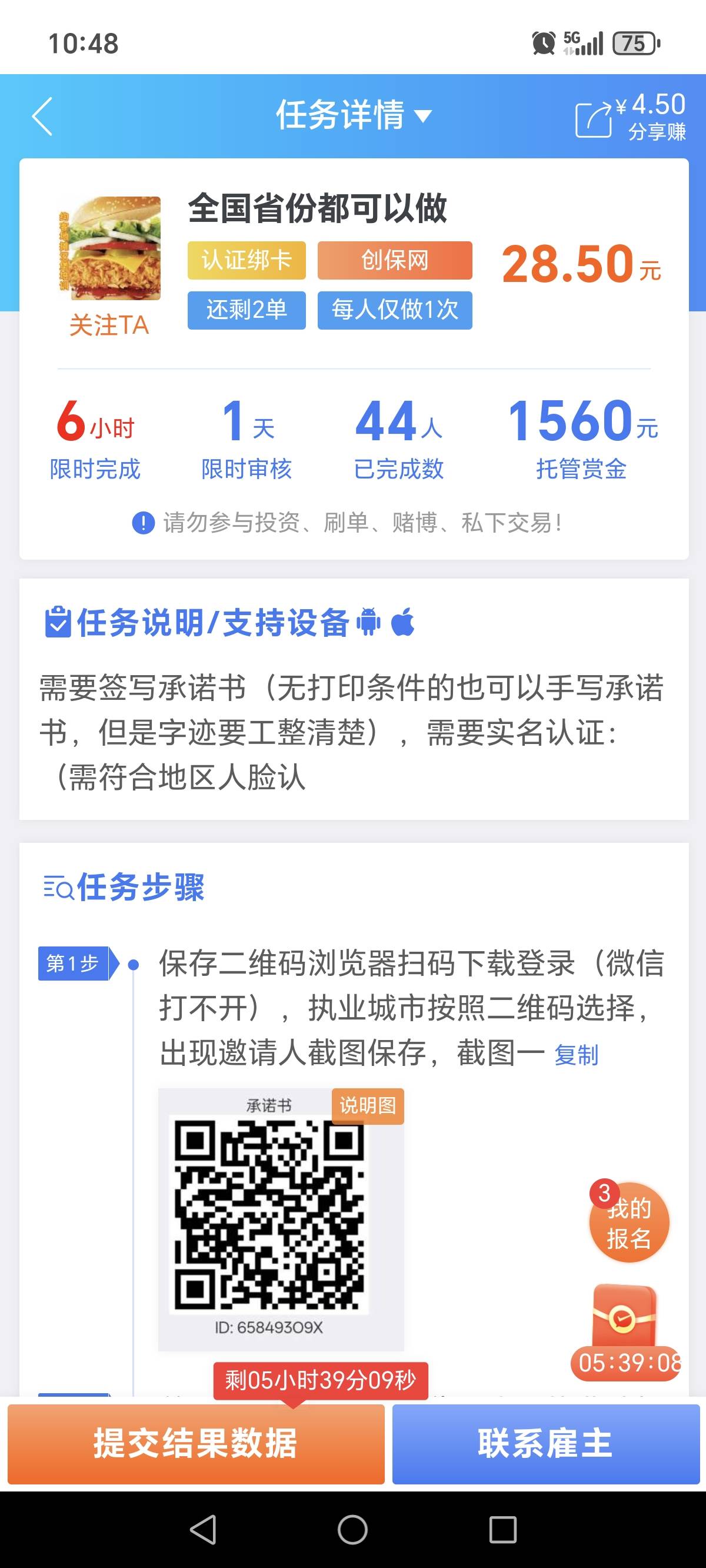 老哥们这个太平洋保险任务能不能做

98 / 作者:苟利国家生死以 / 