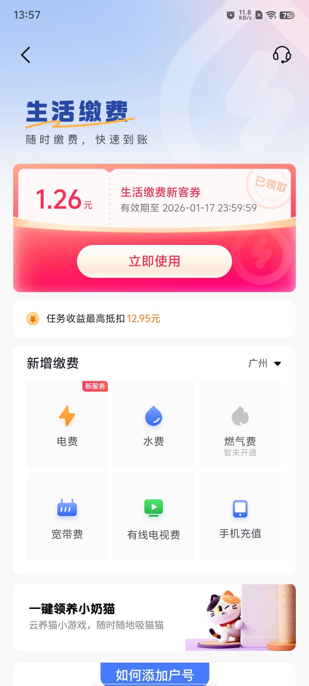 谁要电费，红包免费帮你用了，直接打电话就行

67 / 作者:xxyyxiu / 