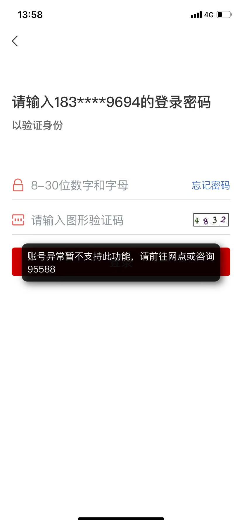 工行打卡失败的进来看72 / 作者:谁在哭泣 / 