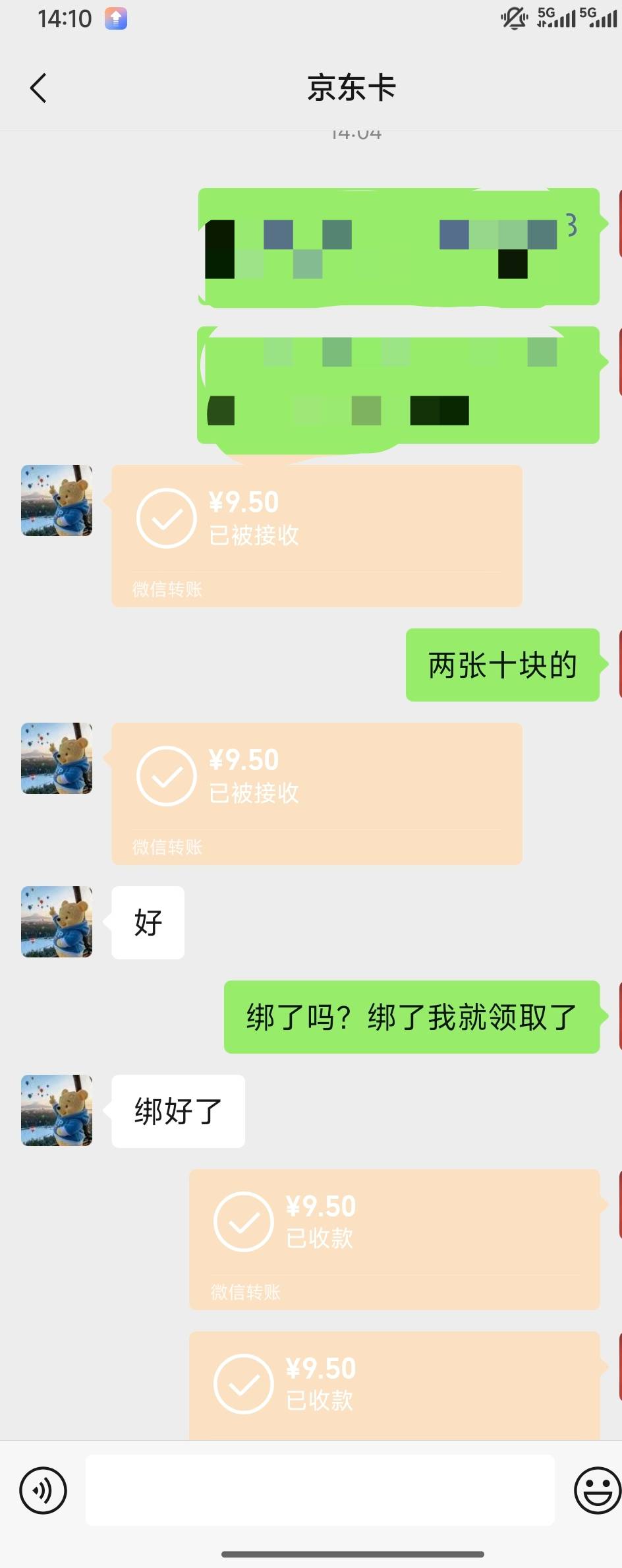 这人收E卡还挺靠谱的，秒回款

82 / 作者:统领lord / 