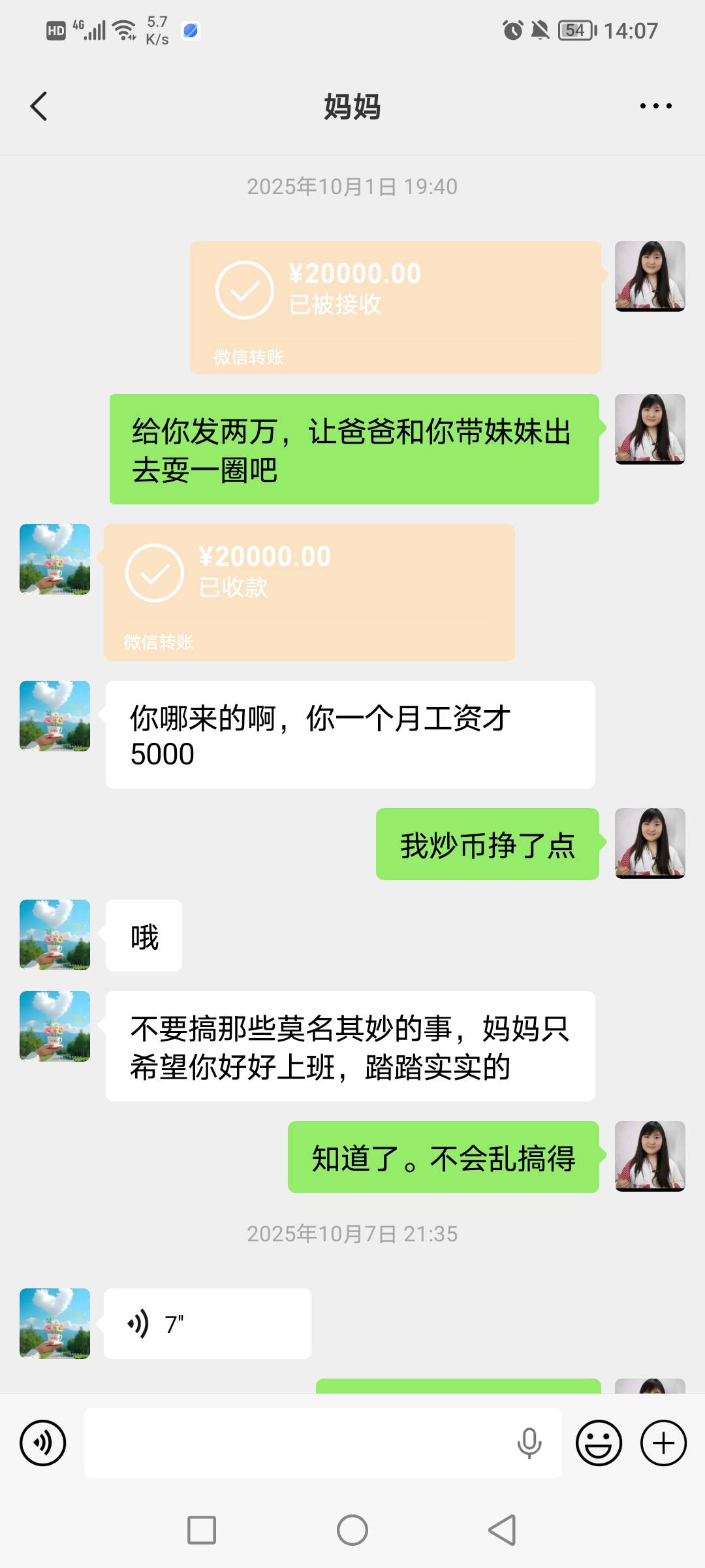 今年能过个好年了，前几年没出息的时候过年都不敢回家，今年有钱了家里人态度都好了。8 / 作者:带带中师兄 / 