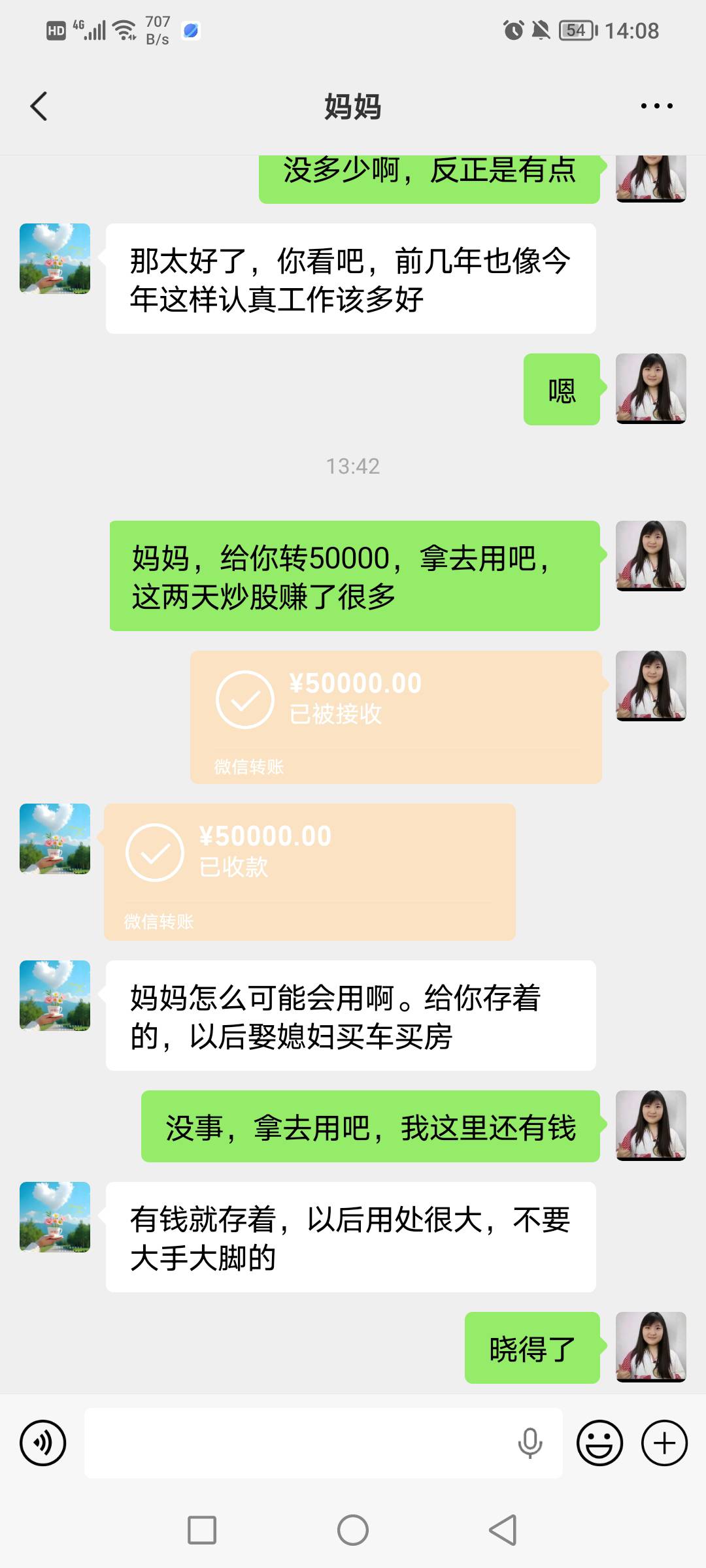 今年能过个好年了，前几年没出息的时候过年都不敢回家，今年有钱了家里人态度都好了。61 / 作者:带带中师兄 / 